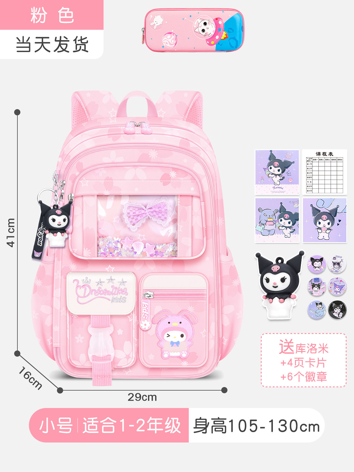 Kulomi mochila escolar para niñas y estudiantes de primaria nuevo estilo 3-6 grados segundo y tercer grado niñas reducción de la carga mochila ligera para niños