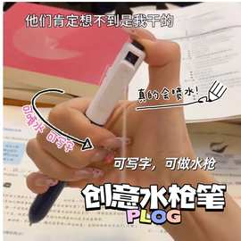 抖音同款喷水玩具笔喷水写字两用笔学生恶搞圆珠笔迷你水枪道具新