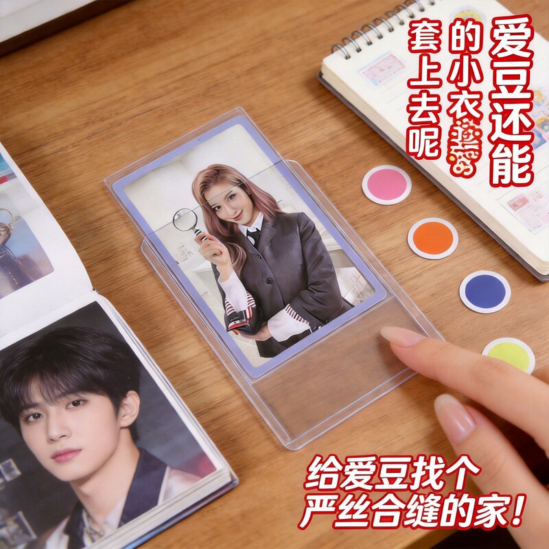 B8 Vertical High-Transparency Compact Hard Card Holder DIY Idol Fan Card 3inch Album Photo Card Polaroid Card Holder