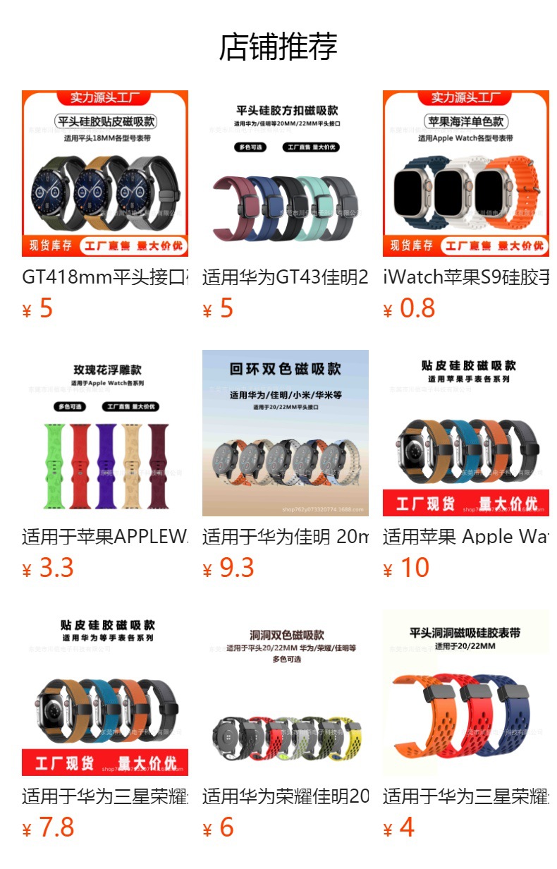 The folding clasp magnetic silicone watch strap is suitable for Samsung/Huawei/Honor watch straps, 20/22mm monochrome straps full figure