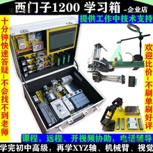 7PLC-1200ѧϰ����ʵ���������׼���������ѧ��ѵ��;Զ����̫��