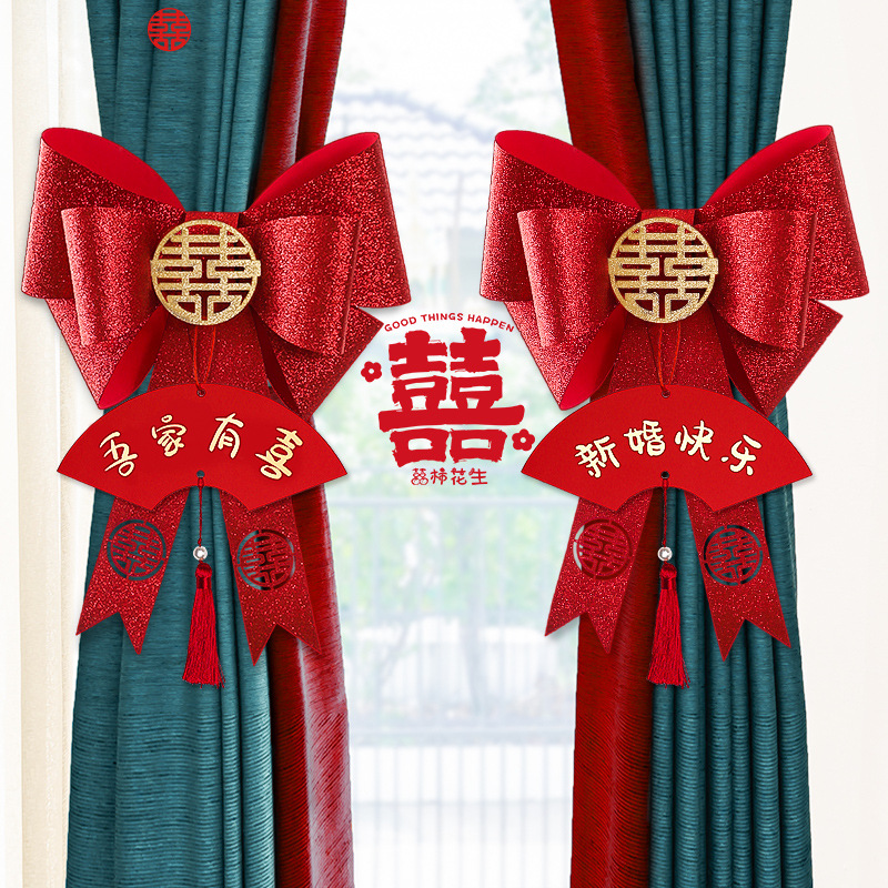 Wedding Curtain Ribbon Decoration for the Bride's Bedroom, Wedding Room Decoration Set, Bridal Room Balcony Butterfly Double Happiness Ribbon