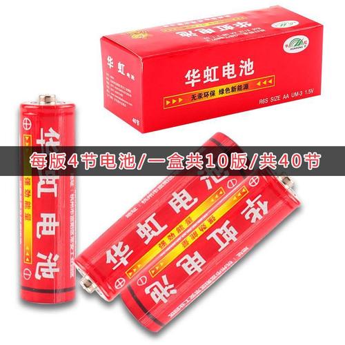 Huahong No. 5 battery No. 7 dry battery No. 5 carbon AAA battery 1.5v hot selling toy battery manufacturer wholesale