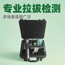 防腐涂层油漆拉开法附着力测试仪拉拔仪混凝土附着力拉拔法检测仪