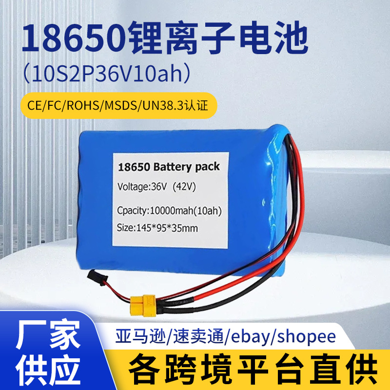 10S2P36V68ah电池组186500锂离子电池500W用于大功率摩托车踏板车