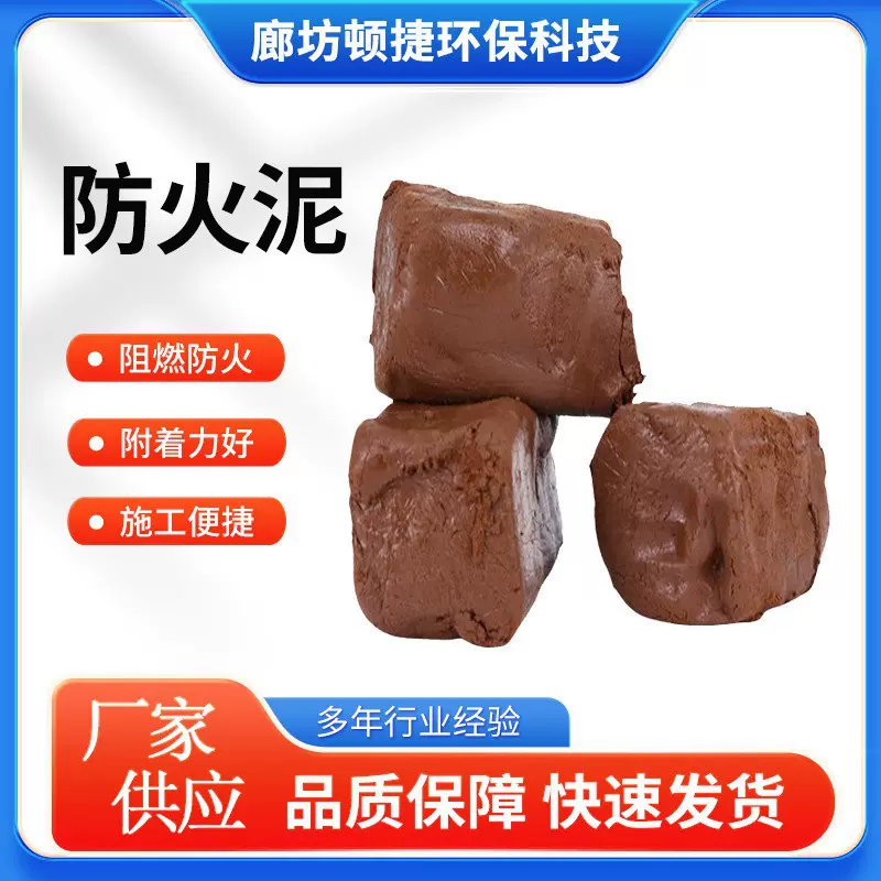 防火泥消防电缆线柔性有机堵料防鼠耐高温密封堵洞可塑性防火胶泥