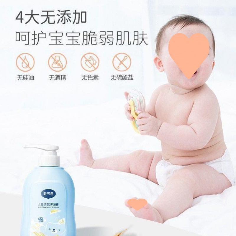 DAI KESI 어린이 바디 비누 샴푸 2-IN -1 샴푸 및 바디 비누 지속 향수 세트
