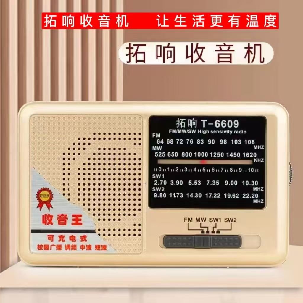 德重9912收音机校园英语考试广播随身听fm调频全波段便携式播放器