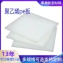 耐磨抗压防撞自润滑聚乙烯板