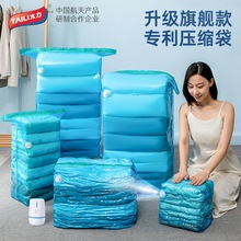 太力立體抽真空真空壓縮袋家用加厚搬家打包袋整理衣物棉被真空袋