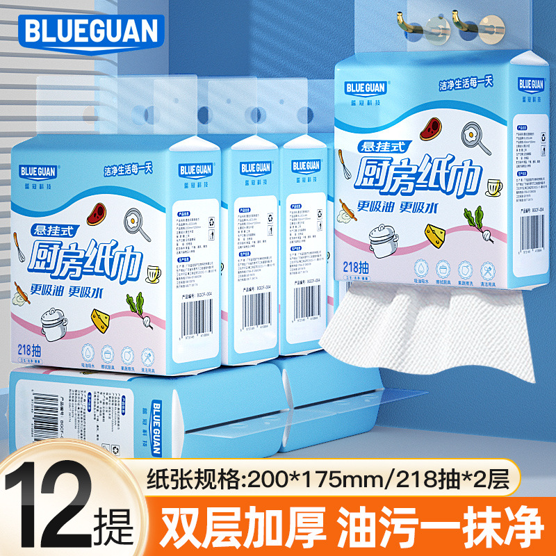 파란색 주방용 티슈 업그레이드 버전 [12개입 대용량]