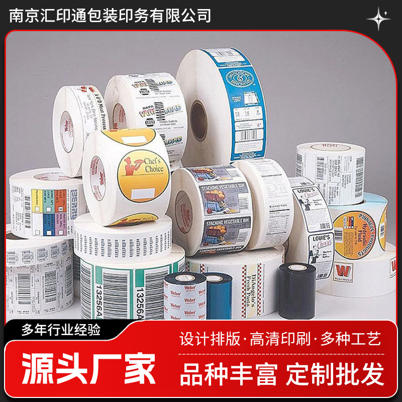 不干胶标签 厂家印刷不干胶标签贴纸PVC透明烫金封口贴logo卷筒