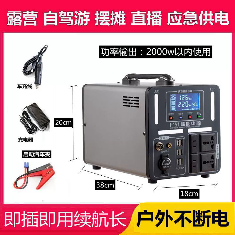 Travel handheld capacious power supply, 220v
