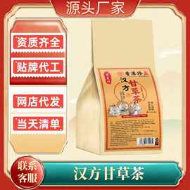 【汉方甘草茶】甘甘茶袋泡茶养生茶代用茶包独立小包装花茶代发批