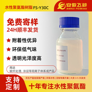 ��x��ˮ�Ծ۰���FS-Y30C���w������ˮ�Ծ۰�����֬�������gӲ��