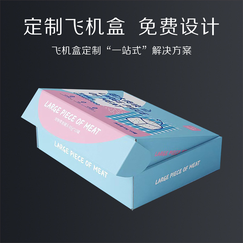制批发定logo正方形服装牛皮瓦楞快递硬纸盒鞋盒小批量彩色飞机盒