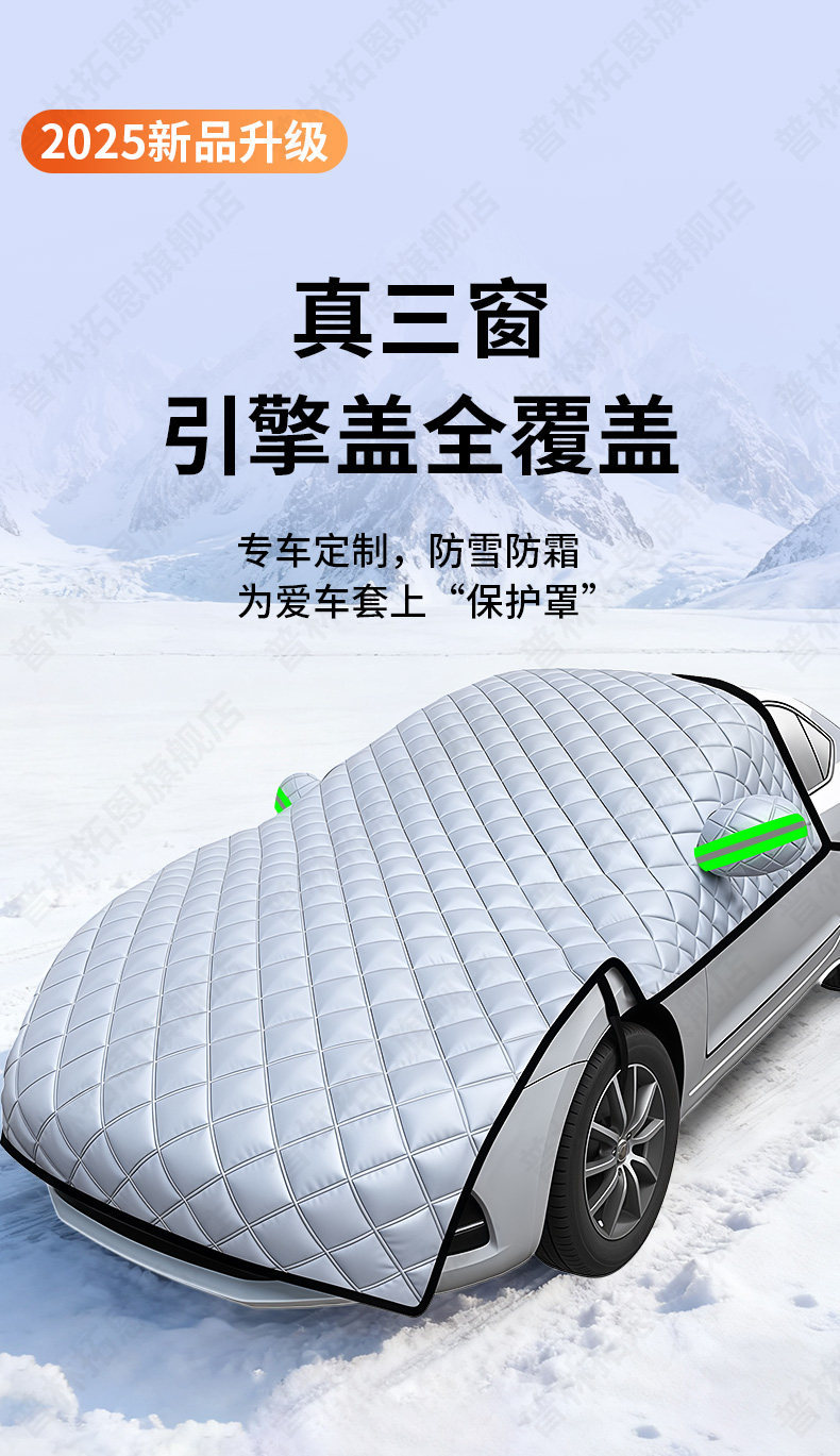 Car Windshield Snow Cover Frost Protector Winter Thickened