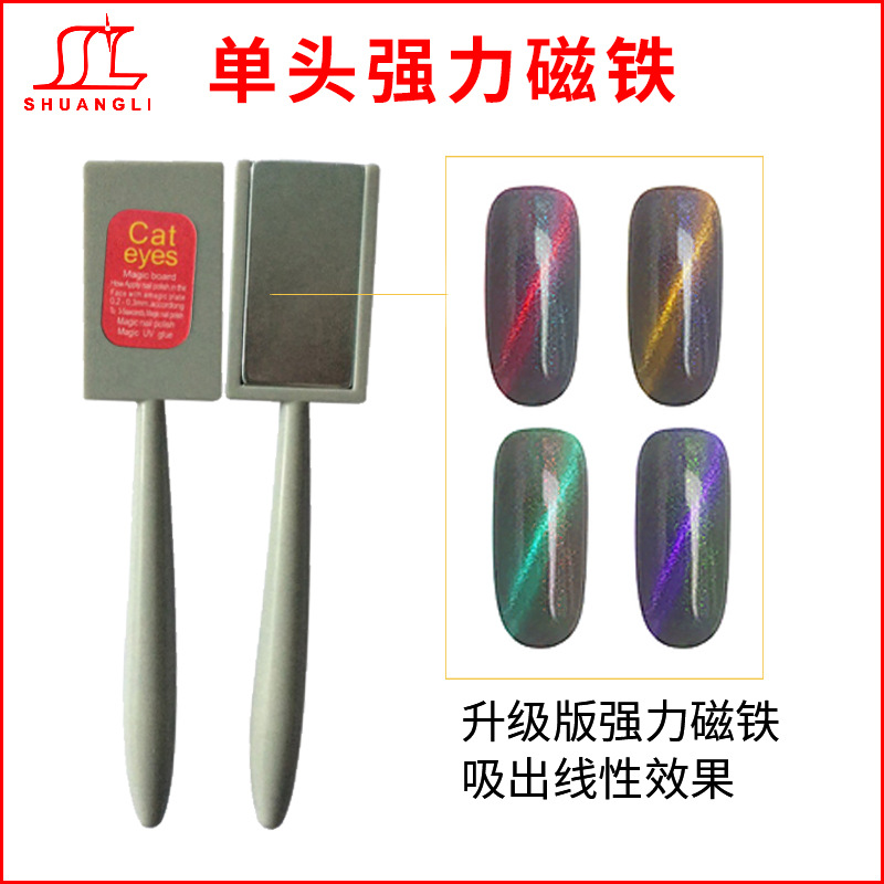 厂家定制猫眼磁铁 猫眼甲油胶工具强力磁铁 单头功能柱型吸铁石