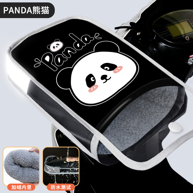 [방수커버세트] PANDA 팬더 (업그레이드된 고휘도 반사)