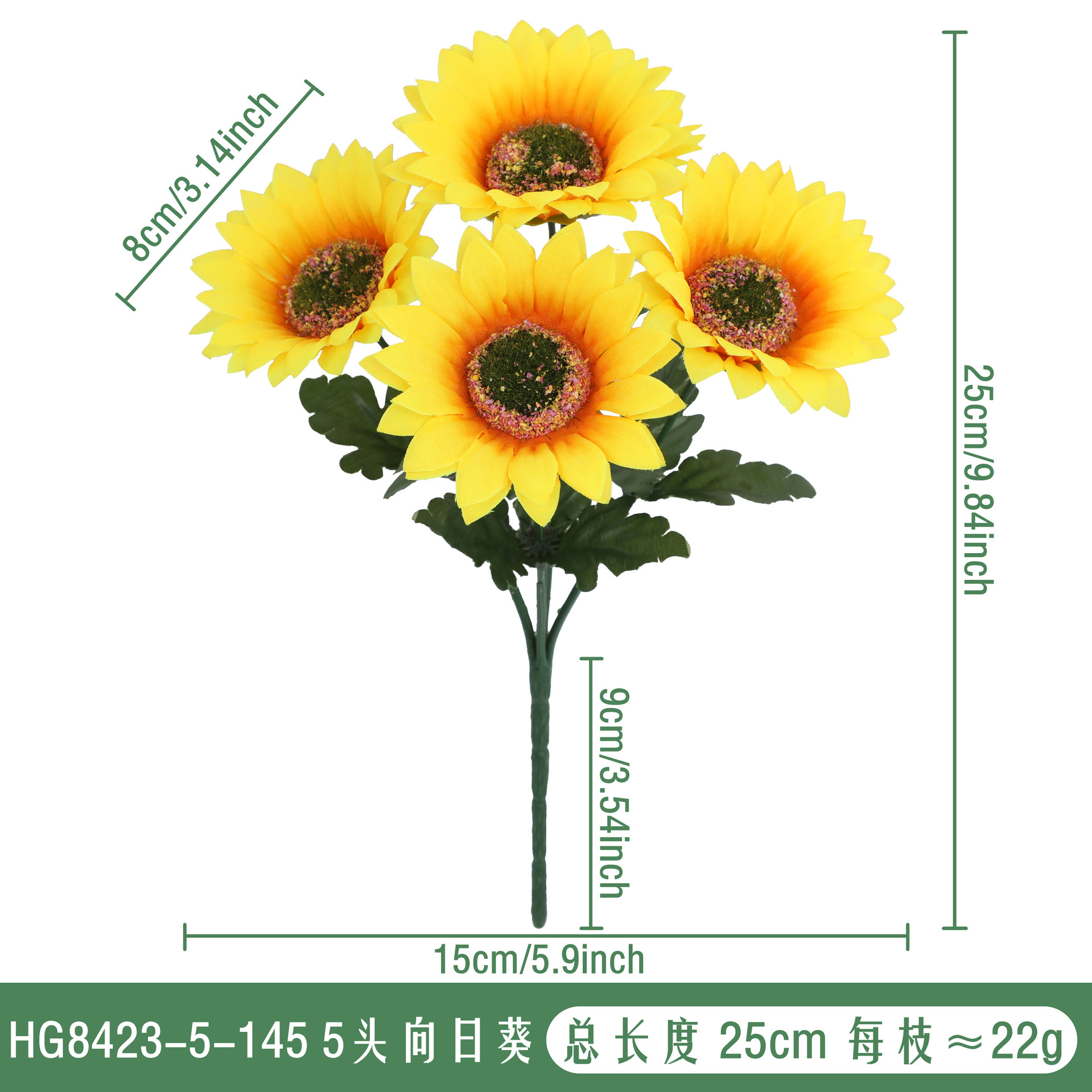 HG8423-5-145 # 해바라기 5개