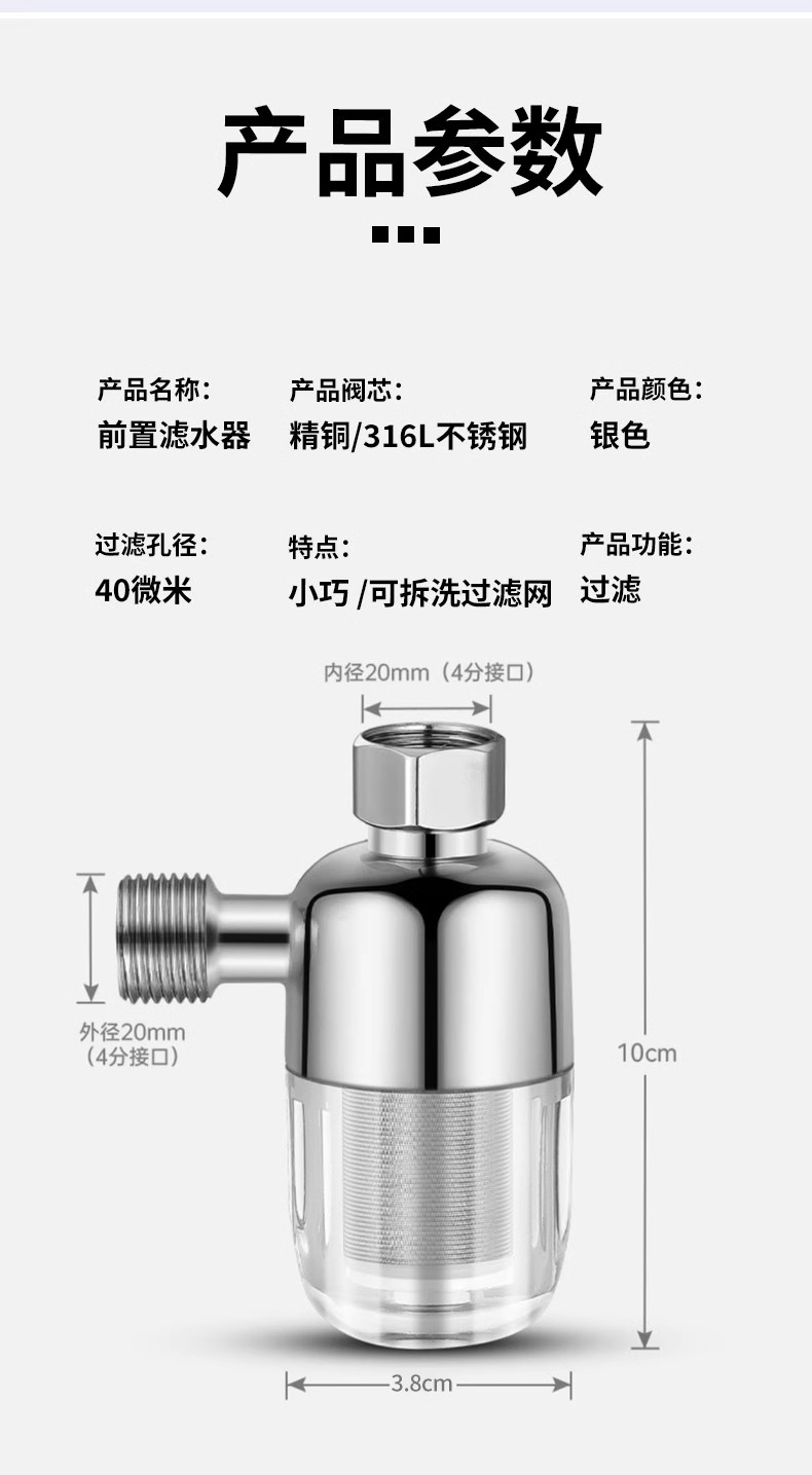 Household water heater pre-filter, gas and electric water heater inlet tap water filter, scale inhibition and water purification filter undefined