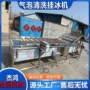 上料冷却大型气泡上料机