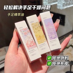 VSEA手足精萃油便携滚珠精油滋润护手霜淡化手纹秋冬防干裂不油腻