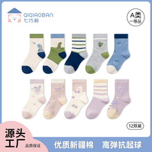 七巧板儿童袜子 秋季厚棉女童袜中小童A类中筒袜无骨男童盒装袜子