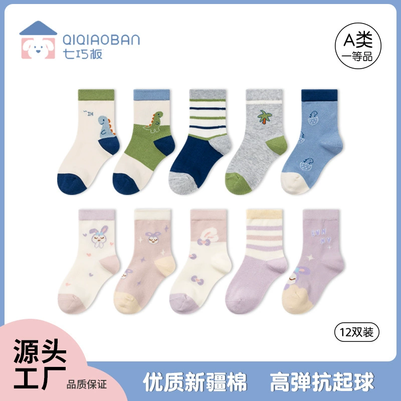 Танграм детские носки осенние толстые хлопковые женские носки