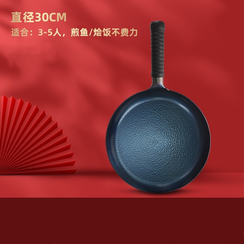 30CM 철제 생선 비늘 프라이팬