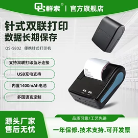 PDA;热敏打印机;平板电脑