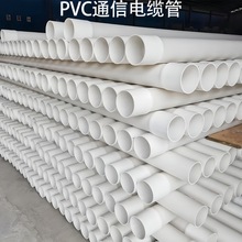 pvc������A�񴩾���·����75upvcͨ�Ź�110��|���o��peͨӍ��