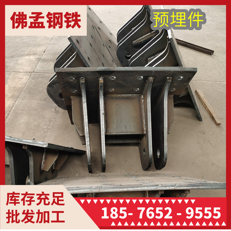 佛山预埋件 预埋板 佛孟镀锌预埋件加工批发 工期快