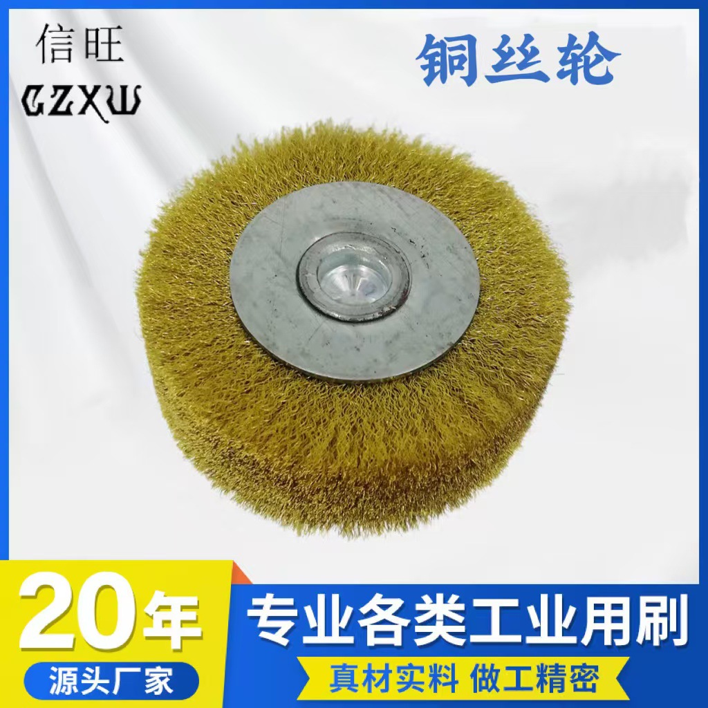 广州厂家直销 杆平铜丝轮细丝铜丝轮钢丝轮刷 批发 量大价优