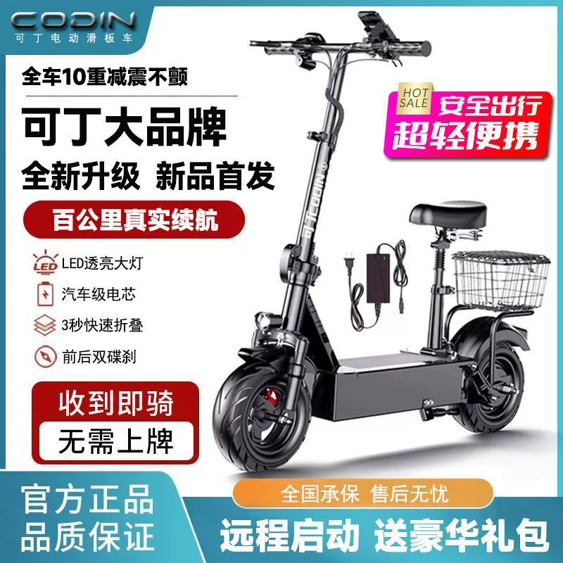 Новый складной электрический скутер для передвижения электромобиль для небольших мини-вождения портативный двухколесный аккумуляторный автомобиль для взрослых