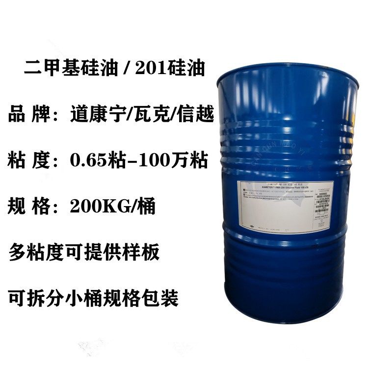 二甲基硅油道康宁硅油PMX-200缝纫线油聚二甲基硅氧烷润滑