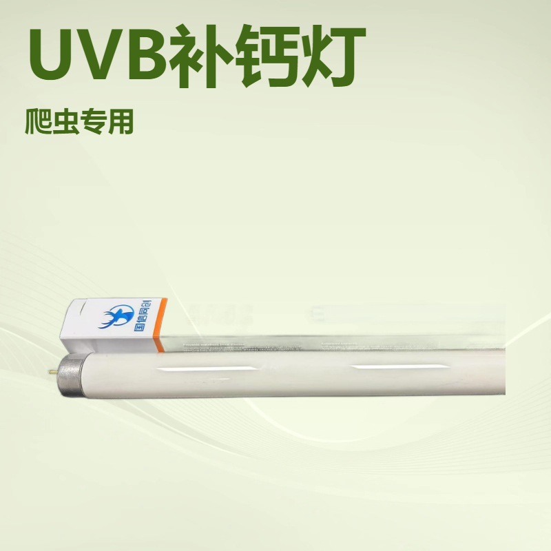 T5 램프 8W24W39W UVB 램프 거북이 일광욕 램프 UVB 칼슘 보충 램프 파충류 사육 상자 어항용 UVB 보조 조명