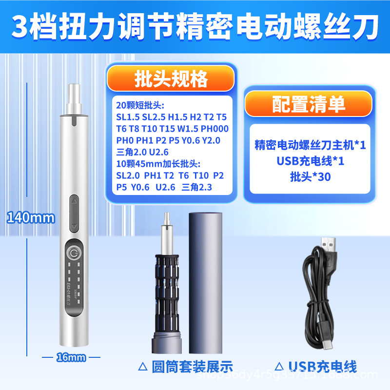 トルク調整精密電動ドライバー充電式家庭用小型ドライバー携帯電話デジタル製品の分解と修理|undefined