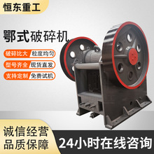 颚式破碎机PE-600×900型 大型石料碎石生产线 移动颚式破碎站