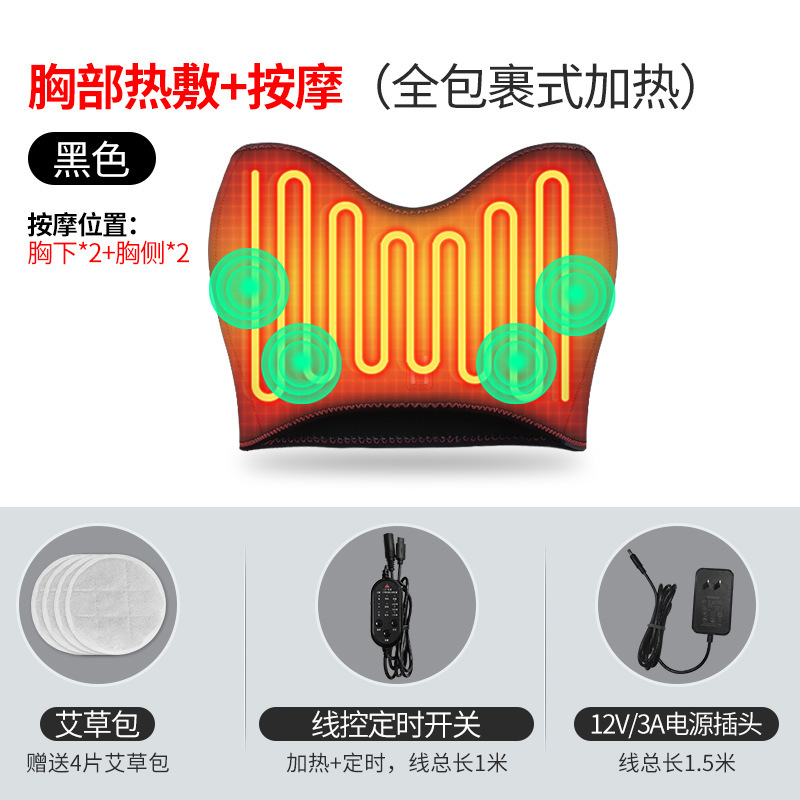遠赤外線電気加熱胸知能温調灸理学療法乳房腫れ熱当て胸部マッサージ器閉塞防止乳|undefined