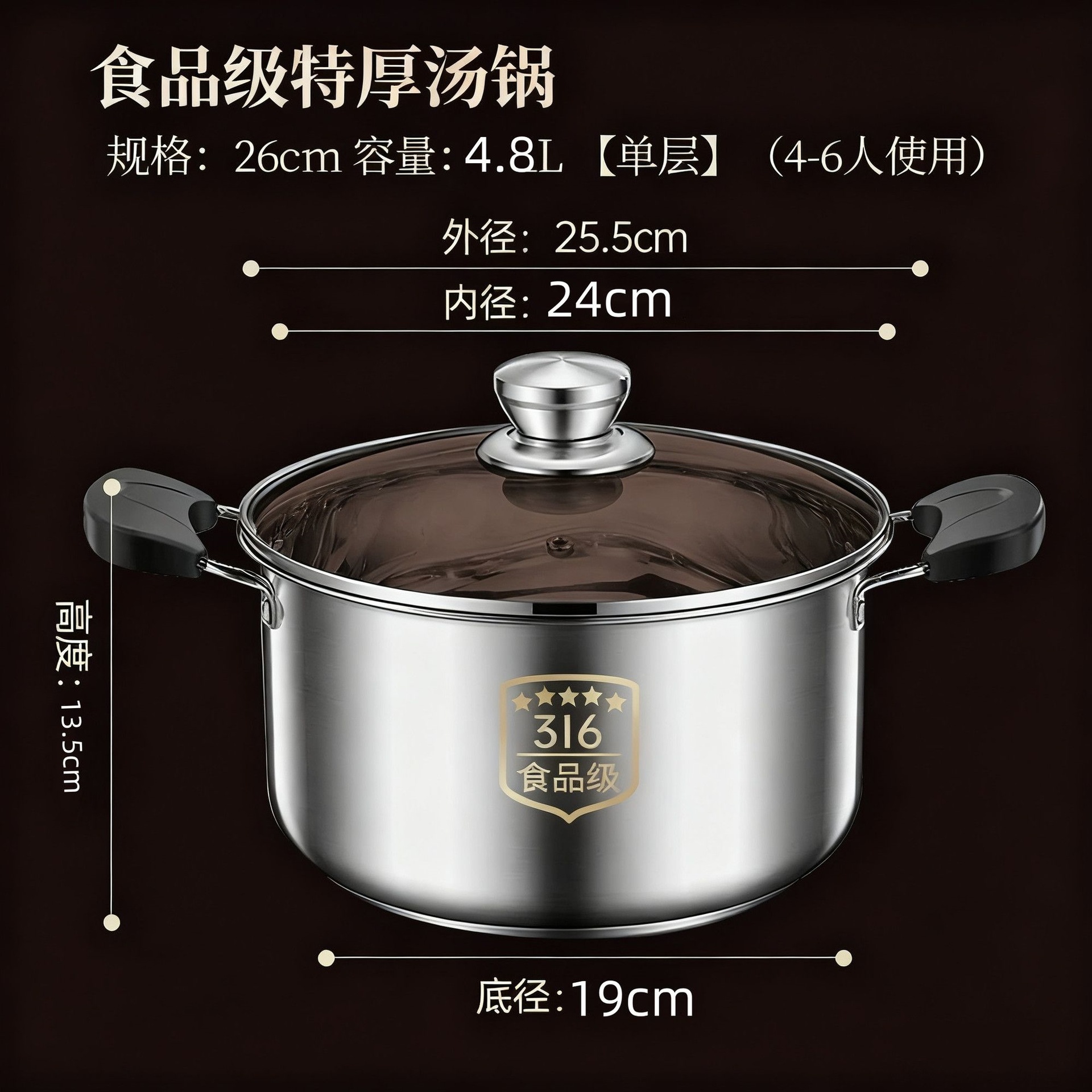 25.5cm soup pot / 316 food grade (anti-scalding bakelite model)