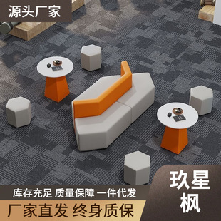 Office Reception Sofa Creative Rest Area Front Desk Lobby Reception Room Waiting Area Training Institution Special-Shaped Sofa