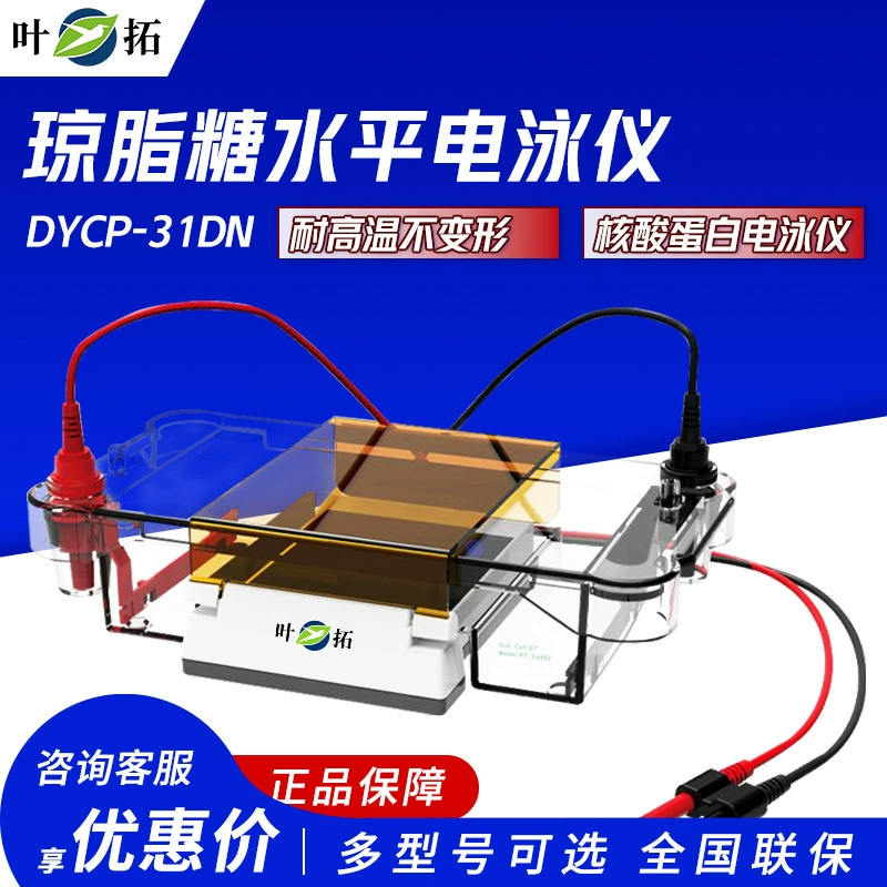 Шанхай yetuo YT-MINI2/MINI4 можно совместить с источником питания DYY-6C/прибор для электрофореза белка 6D