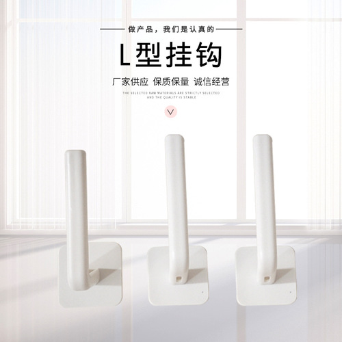 Manufacturer Supply Multi-functional Non-piercing Strong Hook Storage Hook Rack Household Storage L-shaped Self-adhesive Hook