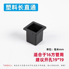 铁艺配件围栏管帽方管盖帽塑料分体脚盖钢管外套内塞堵头方管遮丑