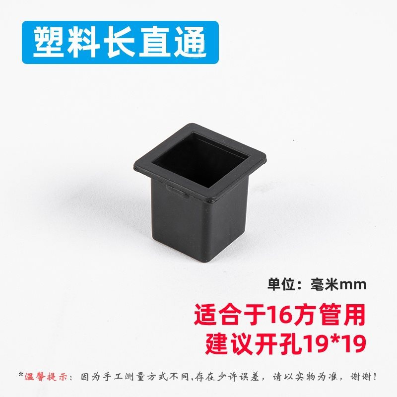 铁艺配件围栏管帽方管盖帽塑料分体脚盖钢管外套内塞堵头方管遮丑