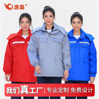 工作服棉衣男可印绣logo冬季反光汽修维修电工劳保棉服工装外套