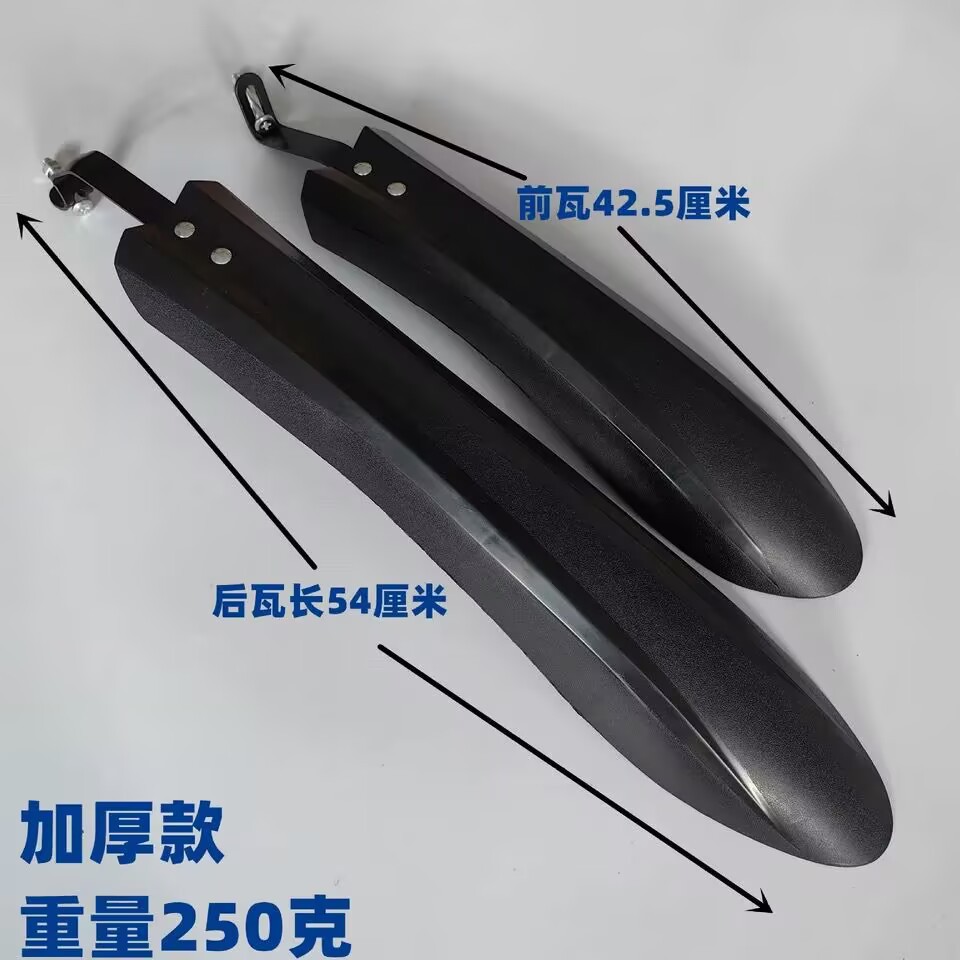 Bicycle mudguard all-inclusive 26-inch mountain bike lengthened and widened mud removal quick release 24 bicycle accessories