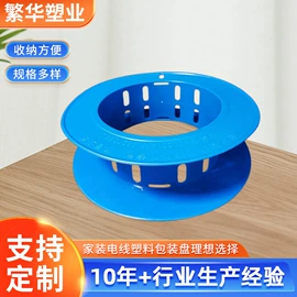 线盘;塑料桶;ABS再生料