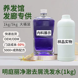 洗发水;头皮护理用品;发膜、倒膜